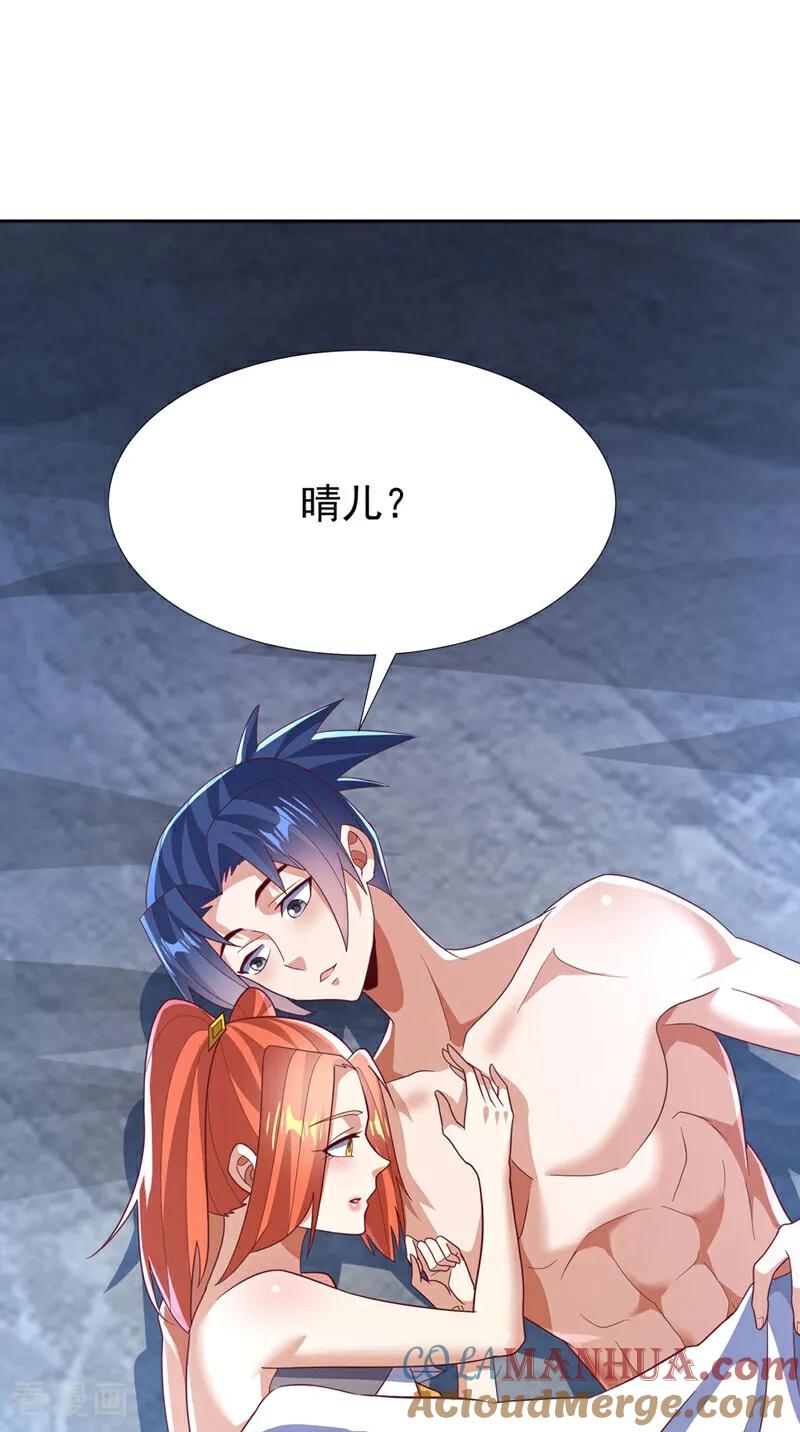 武逆 第343话 守护雷茧？ 第21页