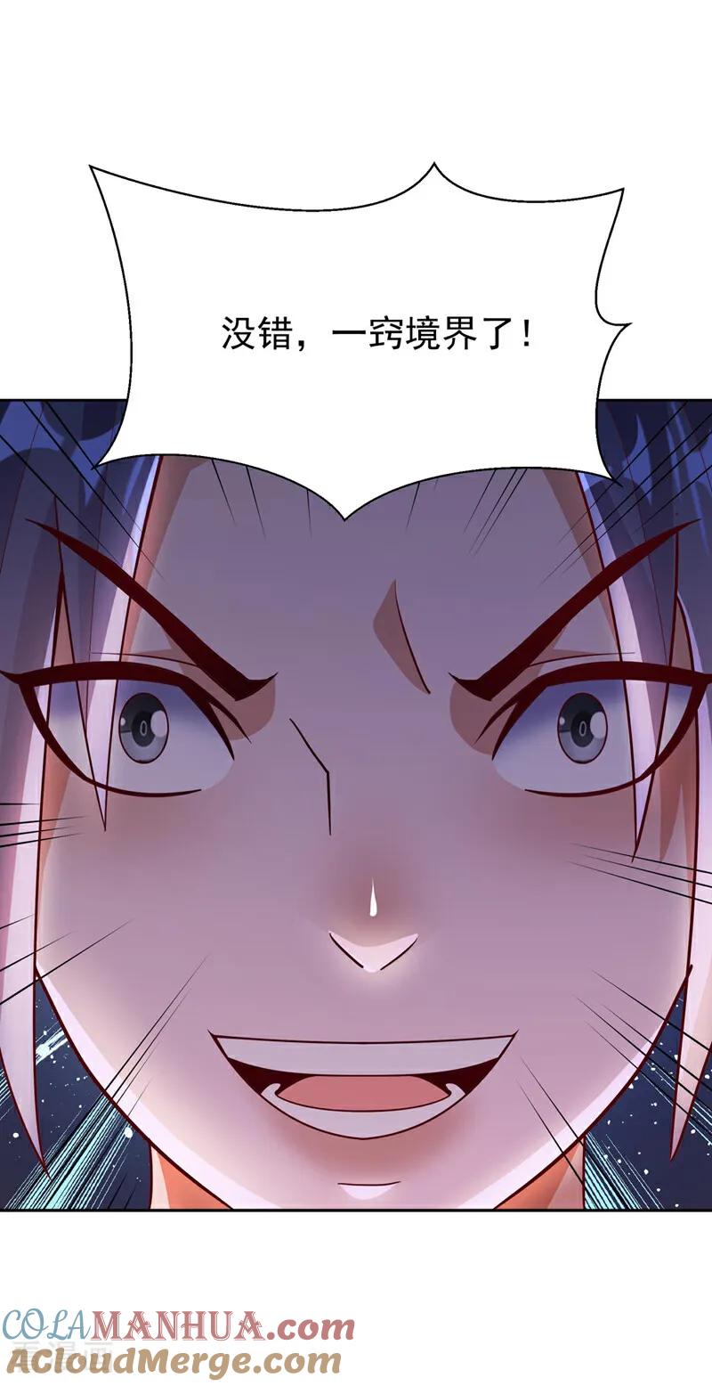 武逆 第343话 守护雷茧？ 第41页
