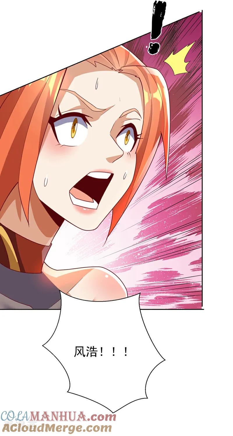 武逆 第344话 我爹会杀了你的！ 第29页