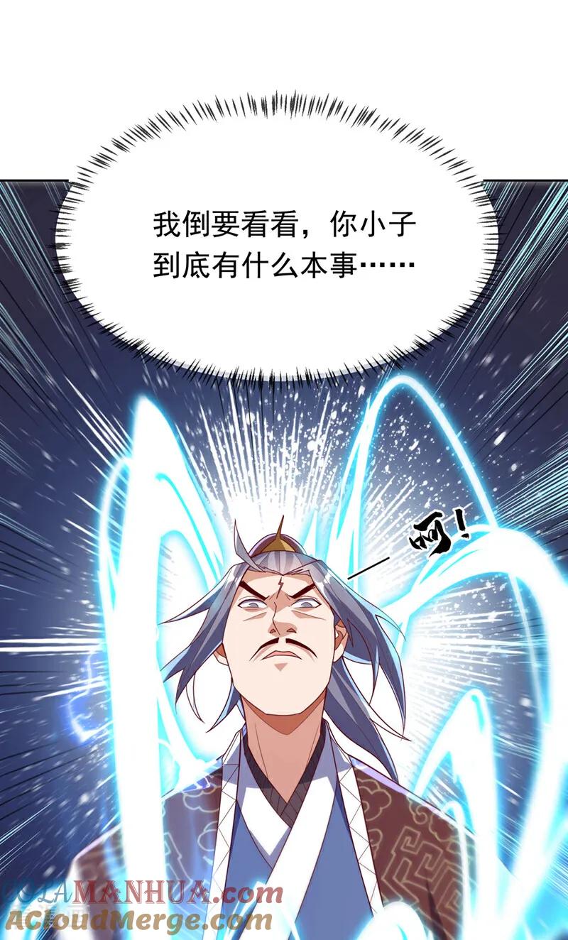武逆 第344话 我爹会杀了你的！ 第21页