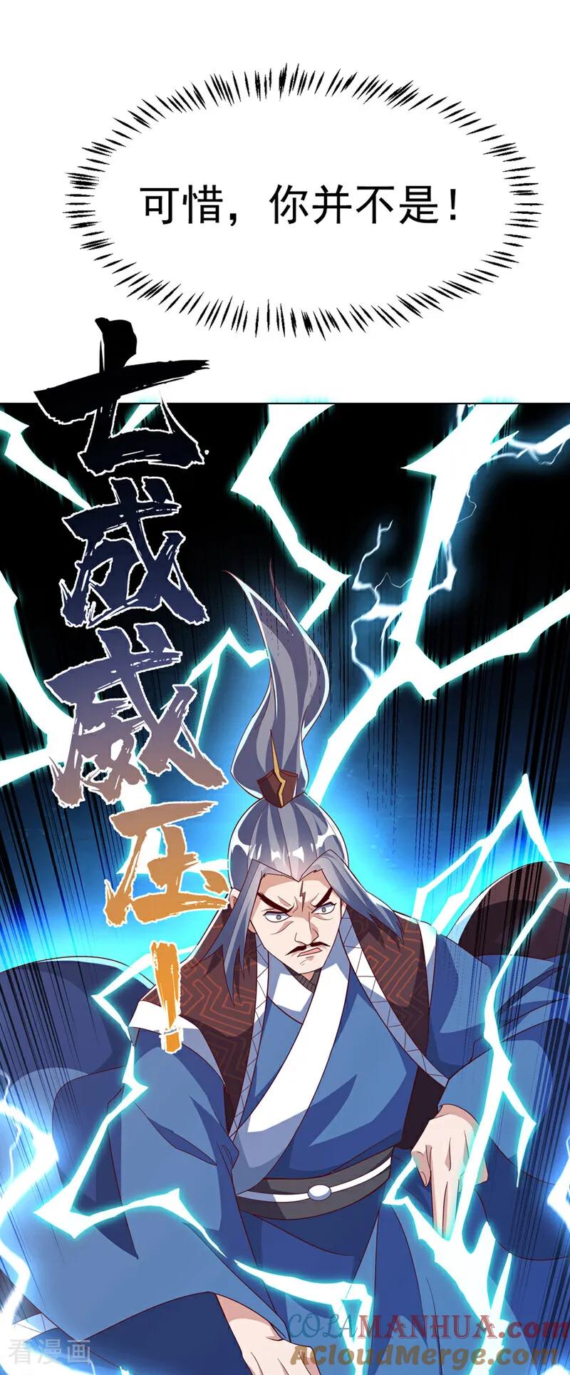 武逆 第344话 我爹会杀了你的！ 第35页