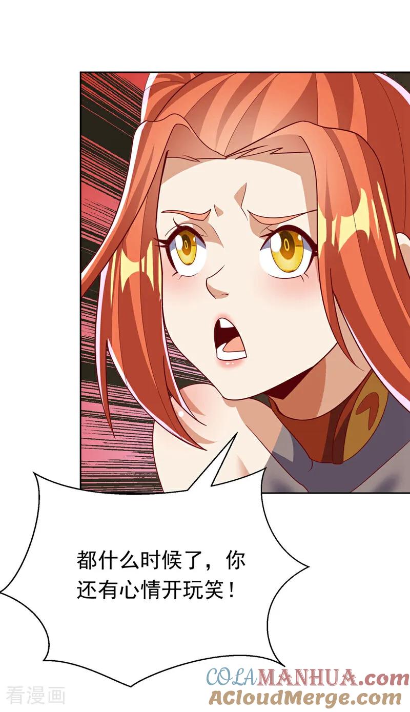 武逆 第344话 我爹会杀了你的！ 第13页