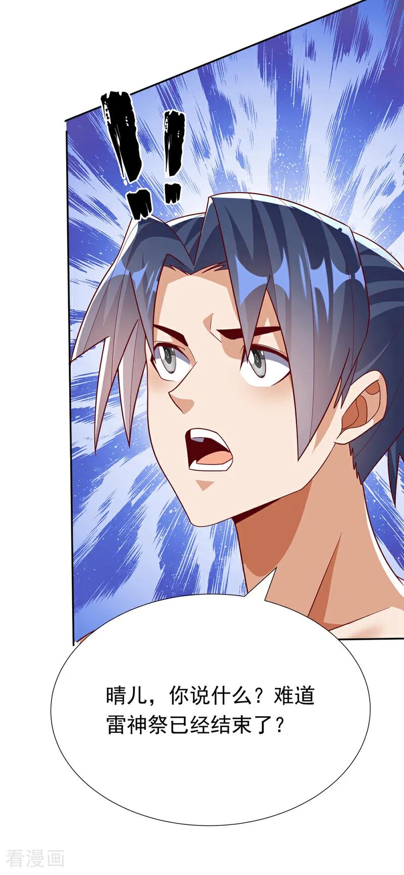 武逆 第344话 我爹会杀了你的！ 第2页