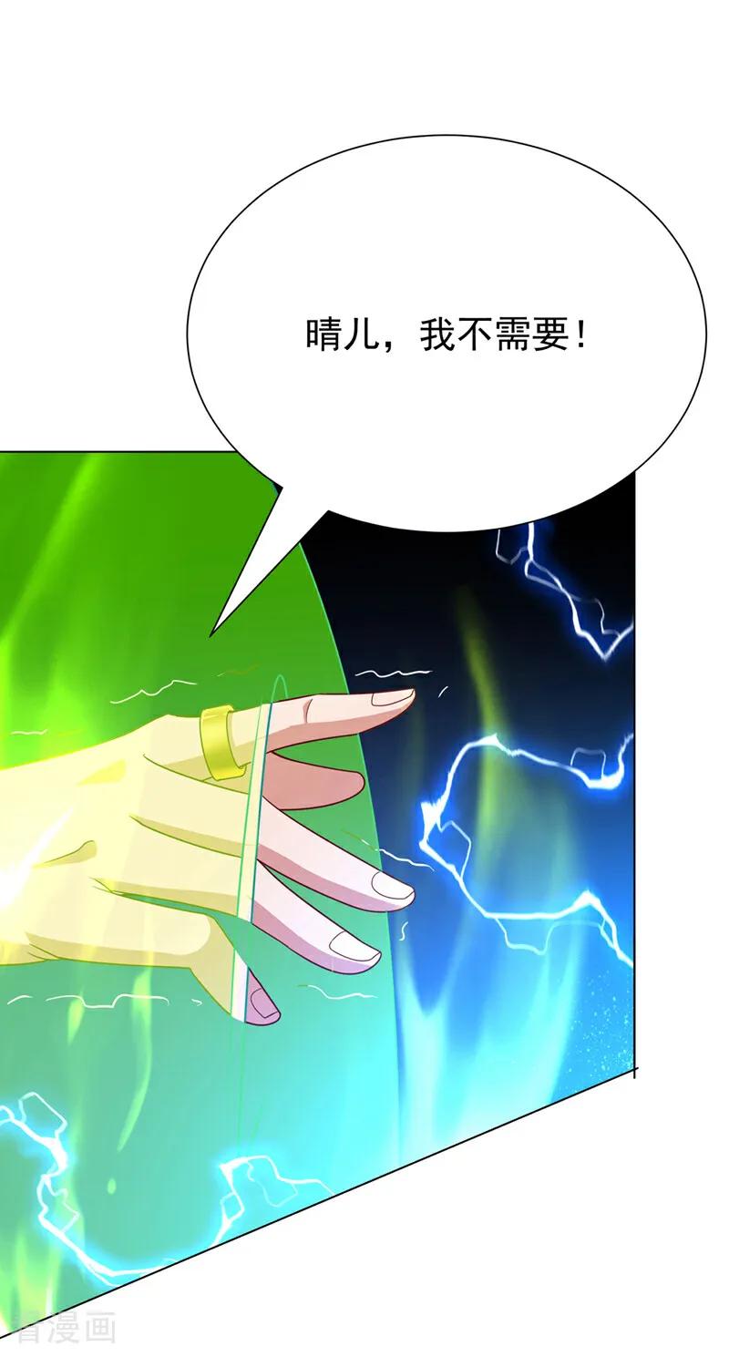 武逆 第344话 我爹会杀了你的！ 第40页