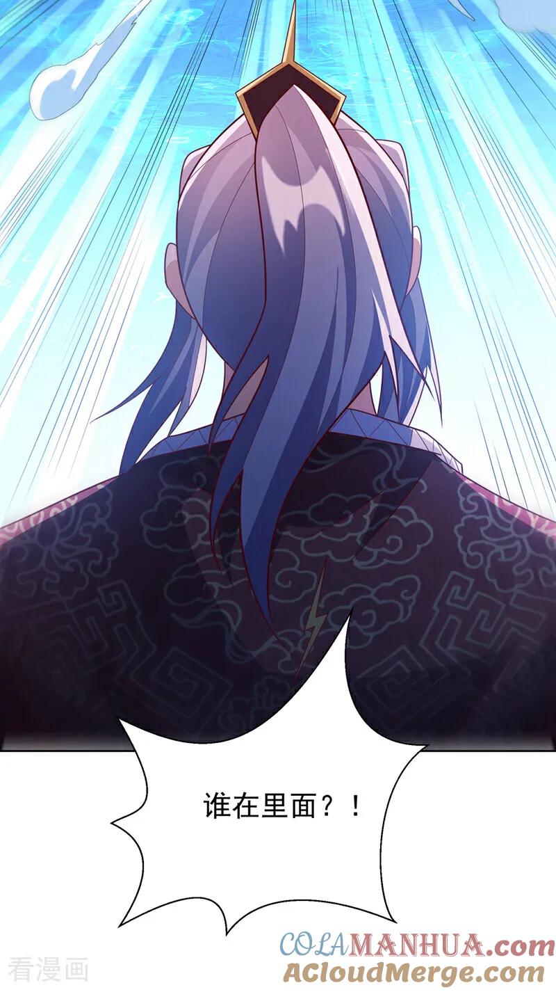 武逆 第344话 我爹会杀了你的！ 第15页