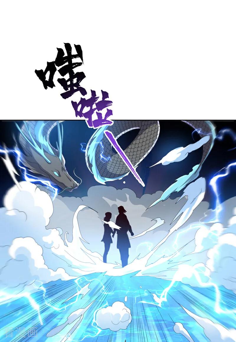 武逆 第344话 我爹会杀了你的！ 第14页