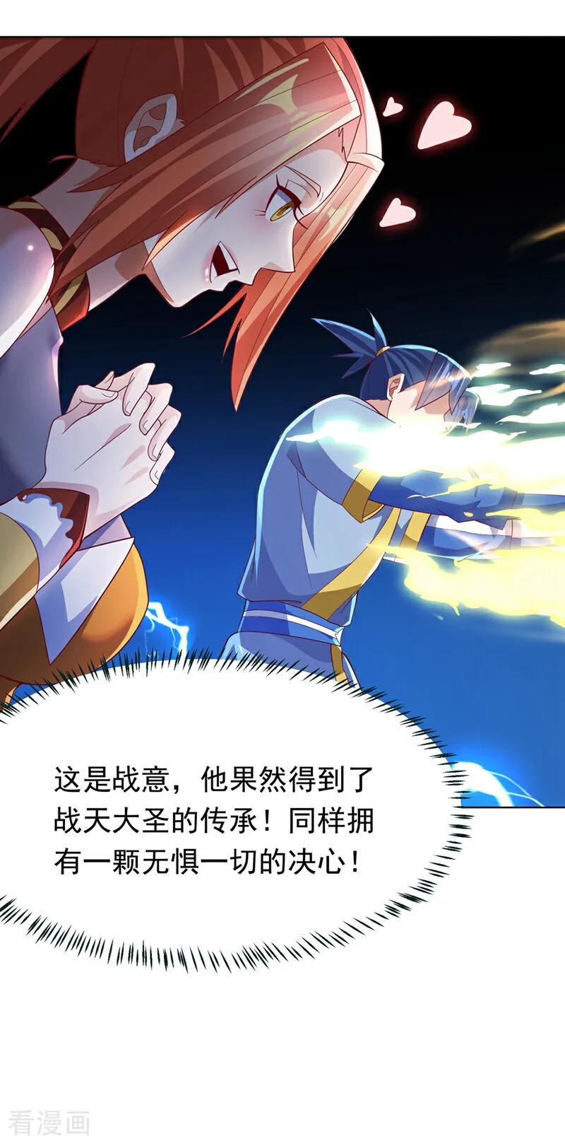 武逆 第344话 我爹会杀了你的！ 第26页