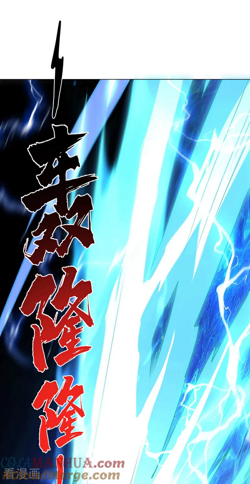 武逆 第344话 我爹会杀了你的！ 第37页