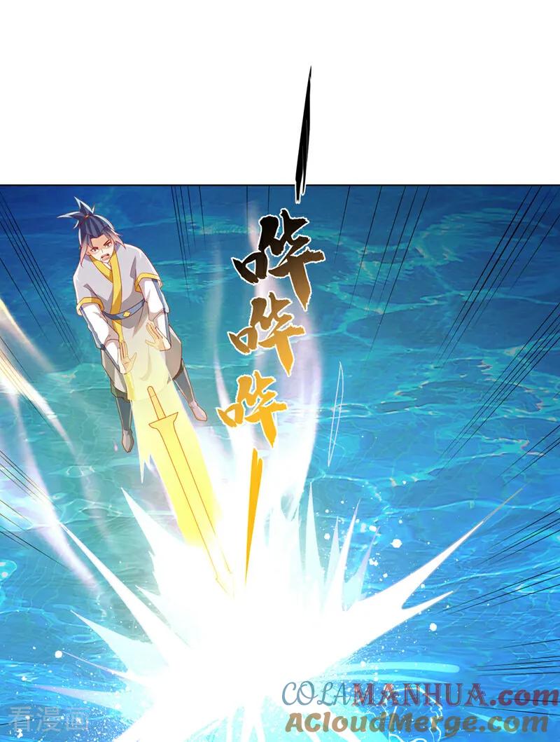 武逆 第344话 我爹会杀了你的！ 第23页