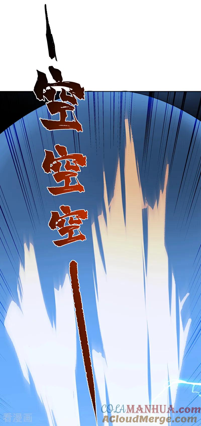 武逆 第344话 我爹会杀了你的！ 第5页