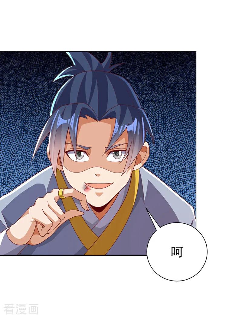 武逆 第344话 我爹会杀了你的！ 第30页