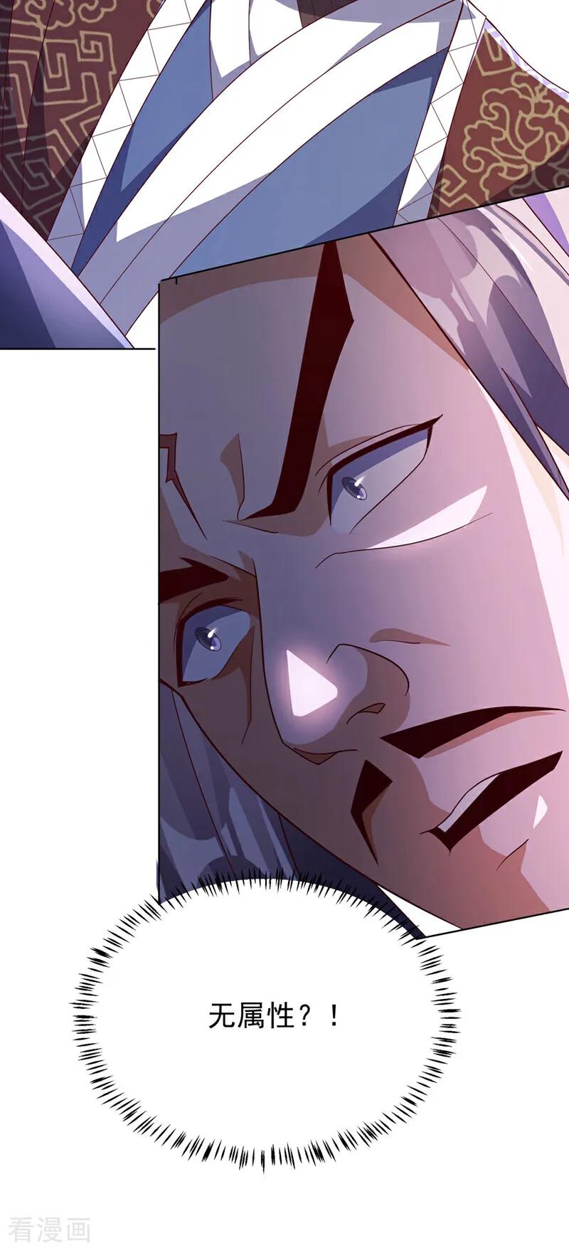 武逆 第344话 我爹会杀了你的！ 第20页