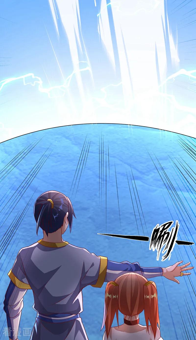 武逆 第344话 我爹会杀了你的！ 第6页