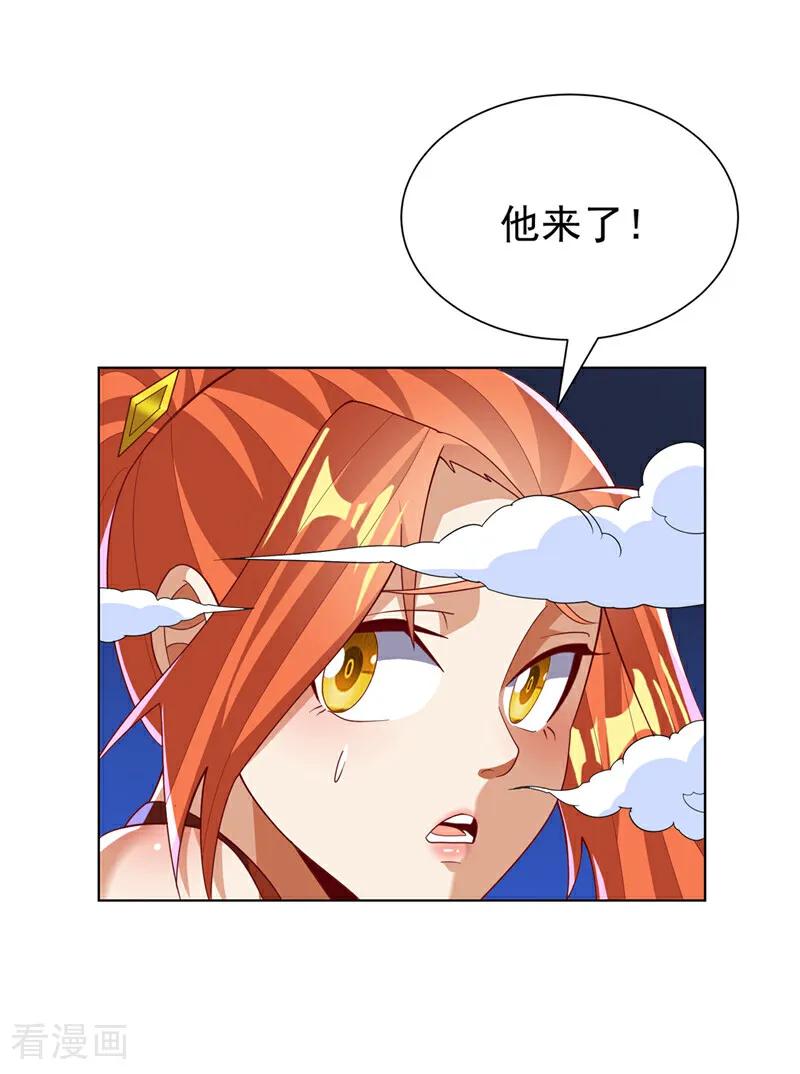 武逆 第344话 我爹会杀了你的！ 第16页
