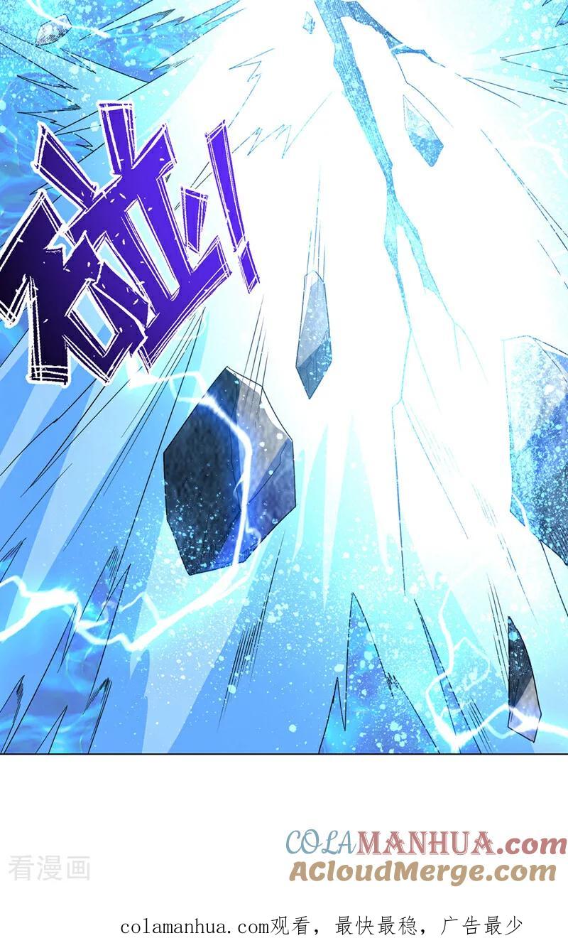 武逆 第344话 我爹会杀了你的！ 第43页