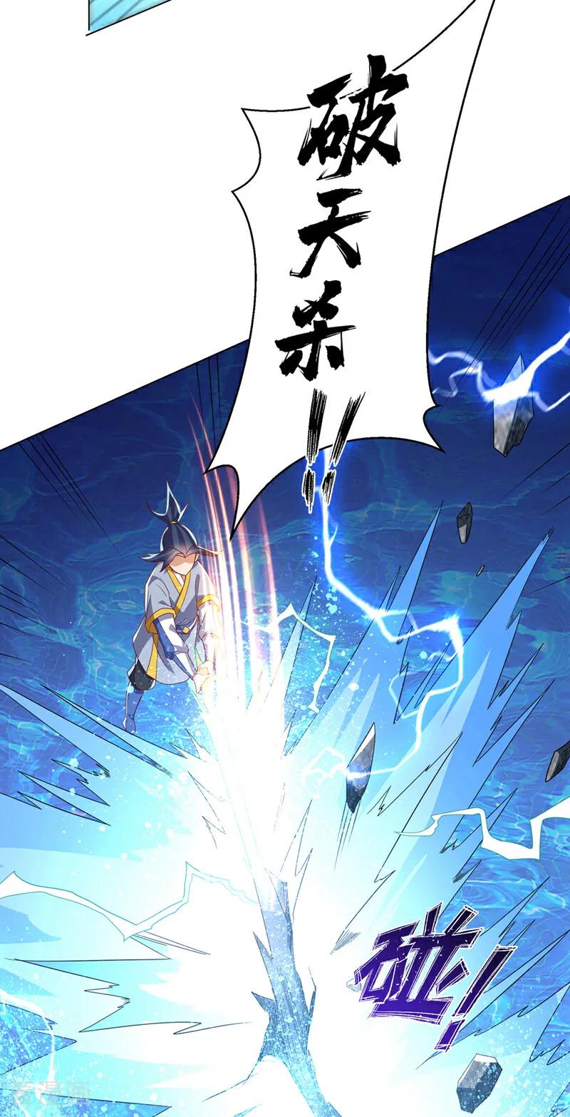 武逆 第344话 我爹会杀了你的！ 第42页