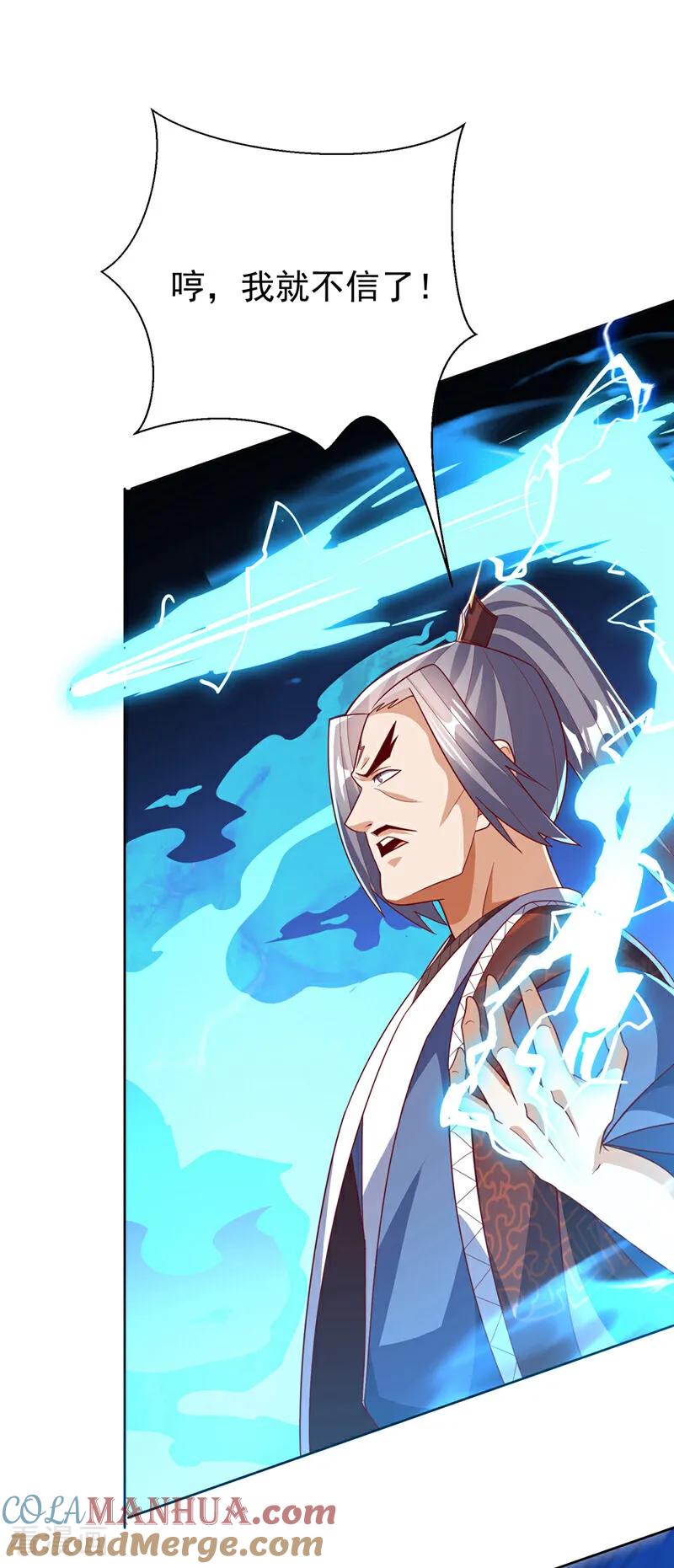 武逆 第344话 我爹会杀了你的！ 第27页