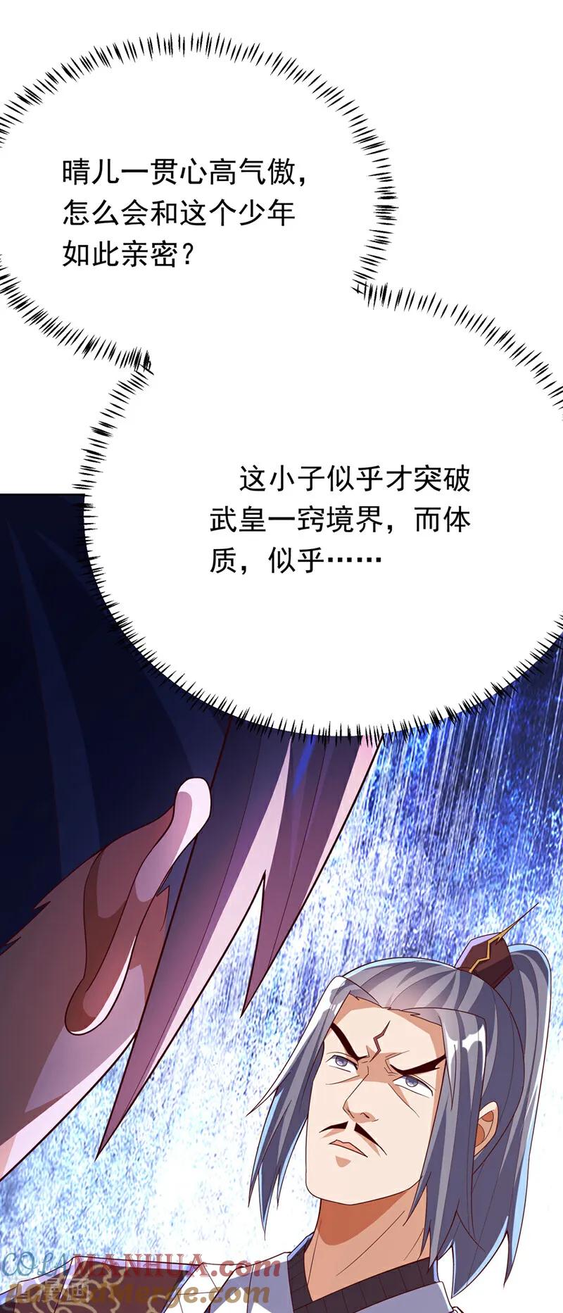 武逆 第344话 我爹会杀了你的！ 第19页
