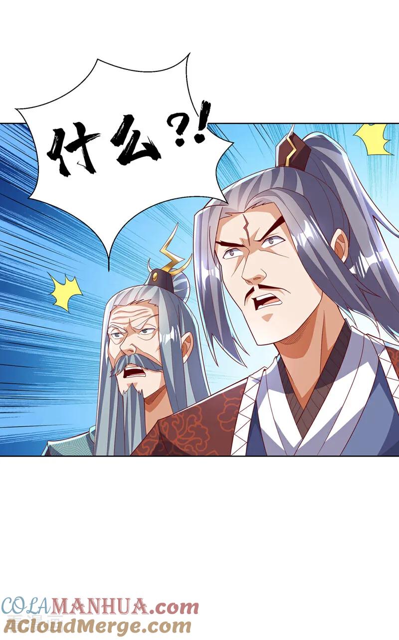 武逆 第344话 我爹会杀了你的！ 第25页