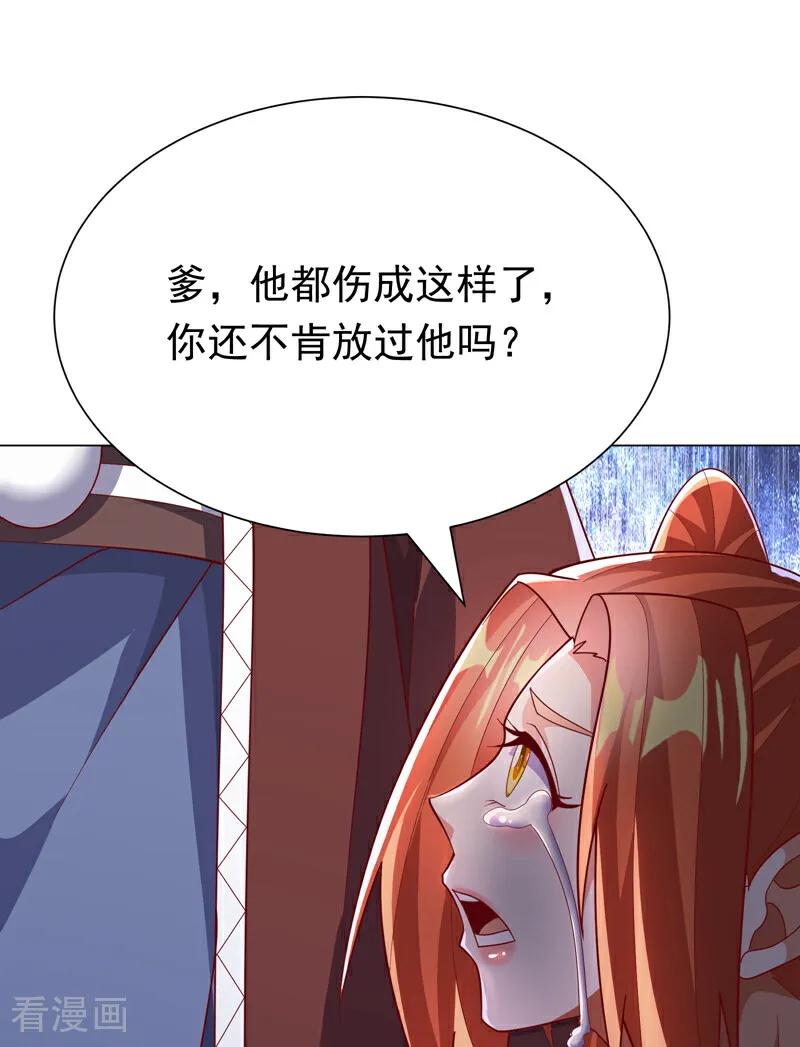 武逆 第345话 放心…我…还死不了 第26页