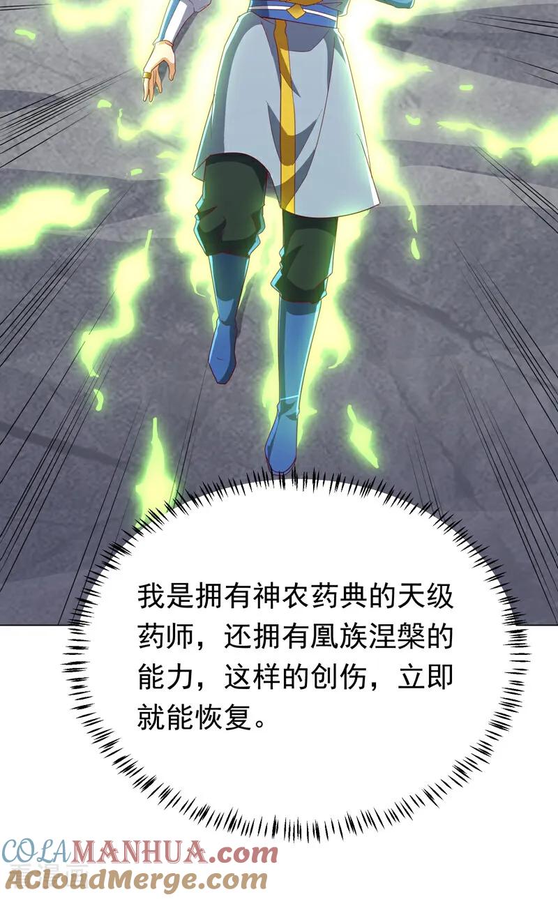 武逆 第345话 放心…我…还死不了 第25页