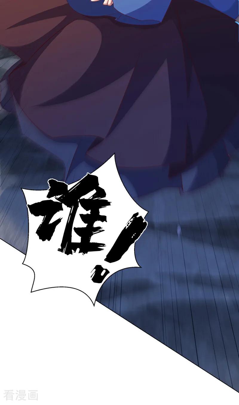 武逆 第345话 放心…我…还死不了 第30页