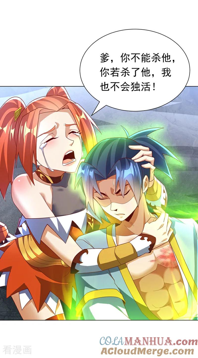 武逆 第345话 放心…我…还死不了 第37页