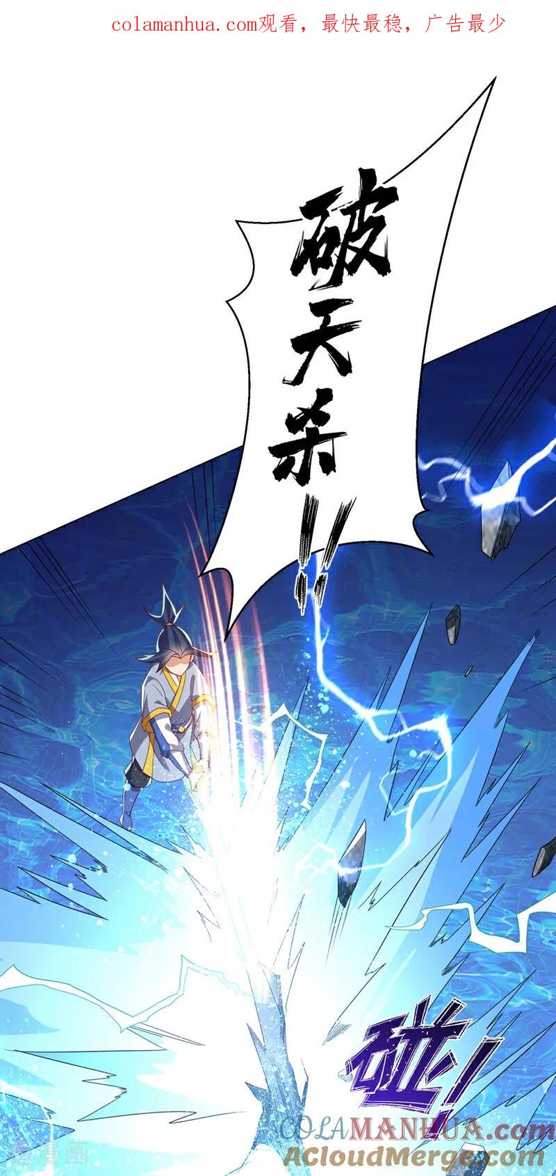 武逆 第345话 放心…我…还死不了 第1页