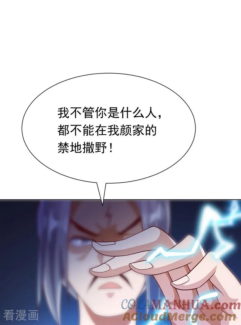 武逆 第345话 放心…我…还死不了 第7页