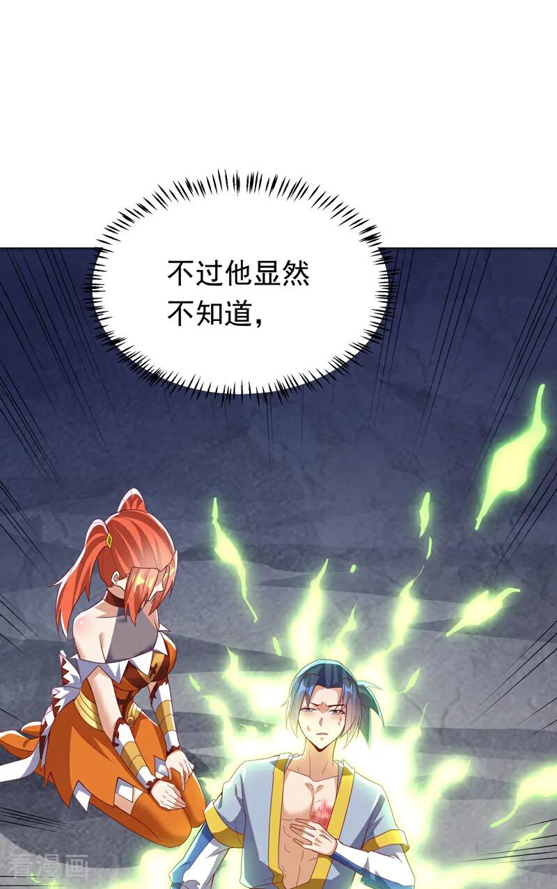 武逆 第345话 放心…我…还死不了 第24页