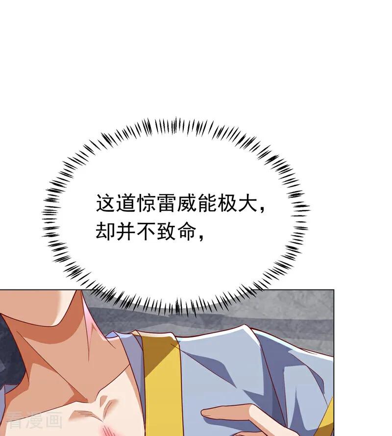 武逆 第345话 放心…我…还死不了 第21页