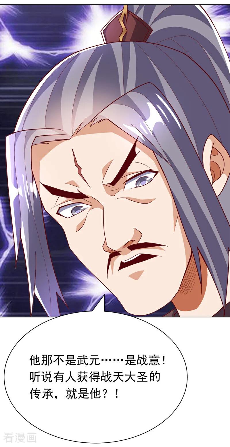 武逆 第345话 放心…我…还死不了 第6页