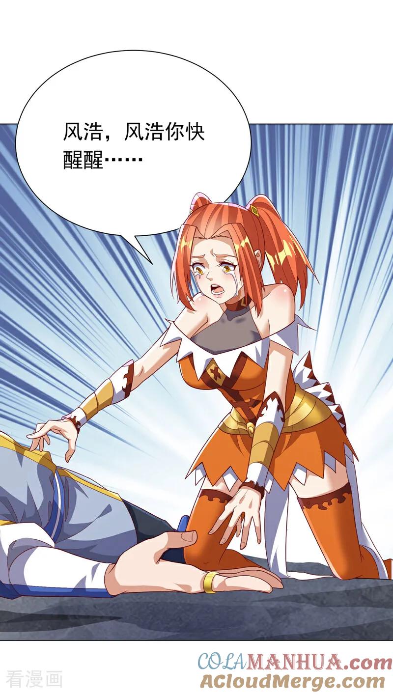 武逆 第345话 放心…我…还死不了 第19页