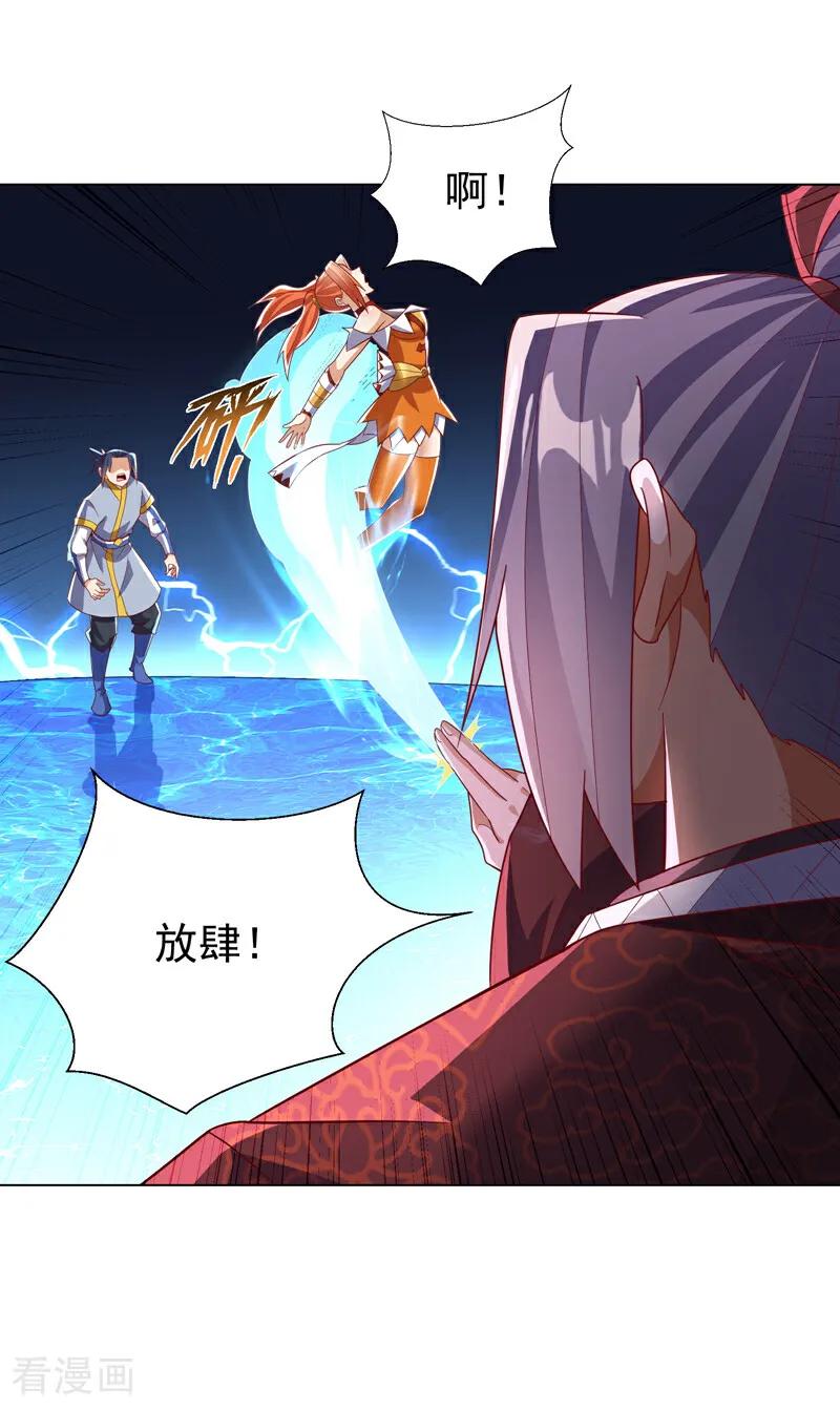 武逆 第345话 放心…我…还死不了 第11页