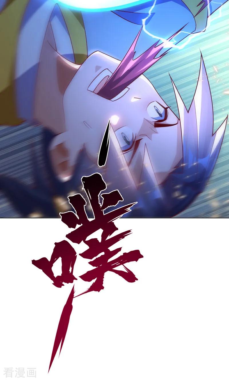 武逆 第345话 放心…我…还死不了 第18页
