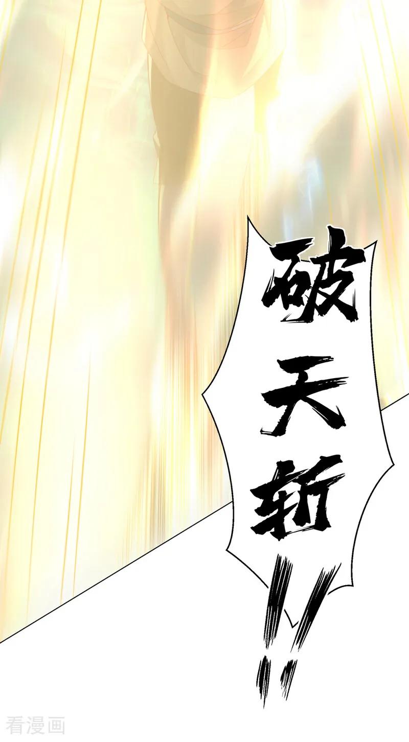 武逆 第345话 放心…我…还死不了 第14页