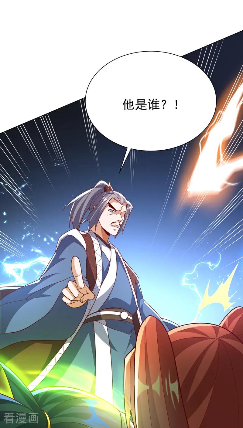 武逆 第345话 放心…我…还死不了 第50页