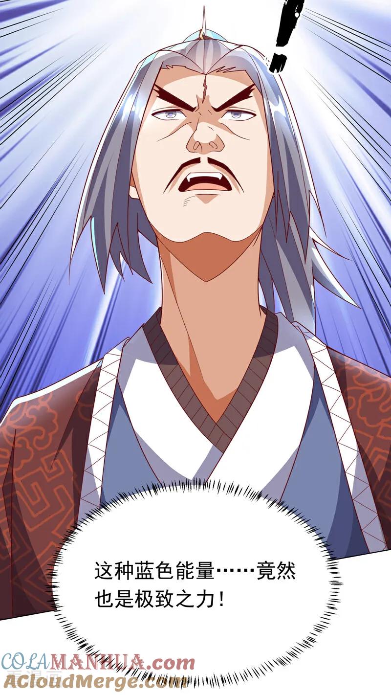 武逆 第345话 放心…我…还死不了 第43页