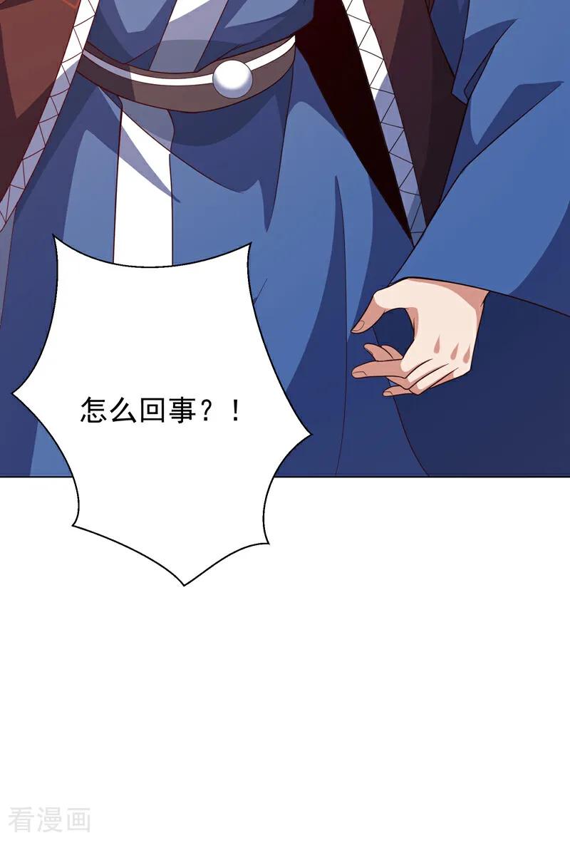武逆 第345话 放心…我…还死不了 第5页