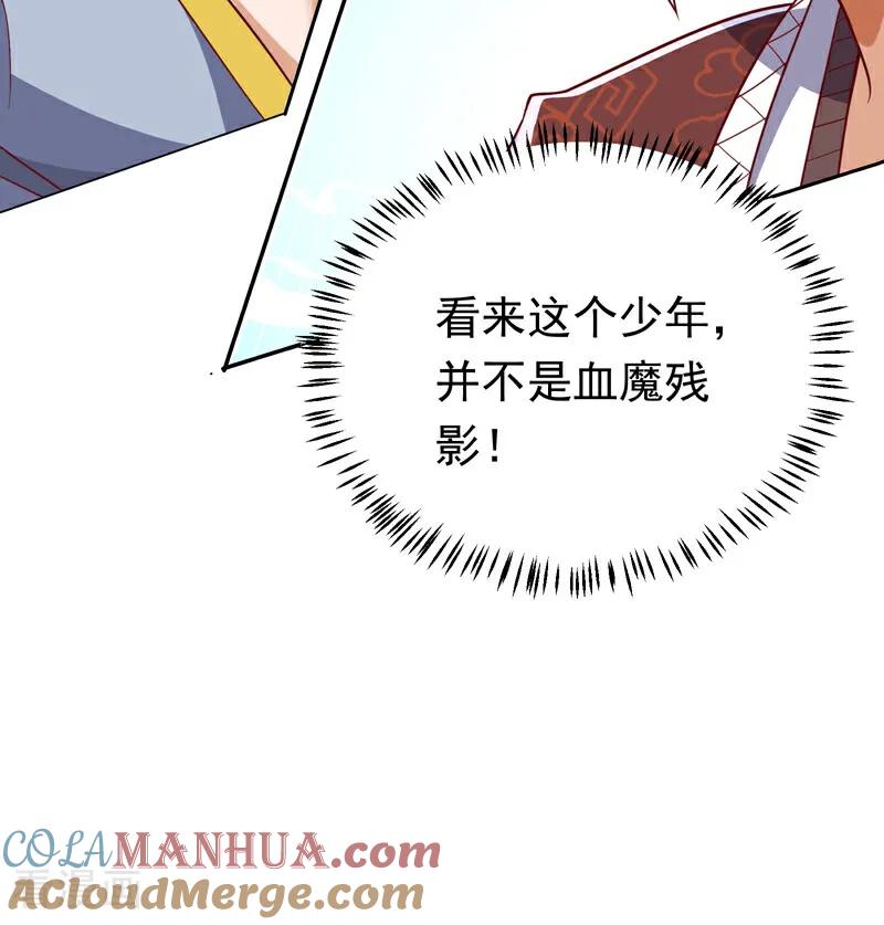 武逆 第345话 放心…我…还死不了 第49页