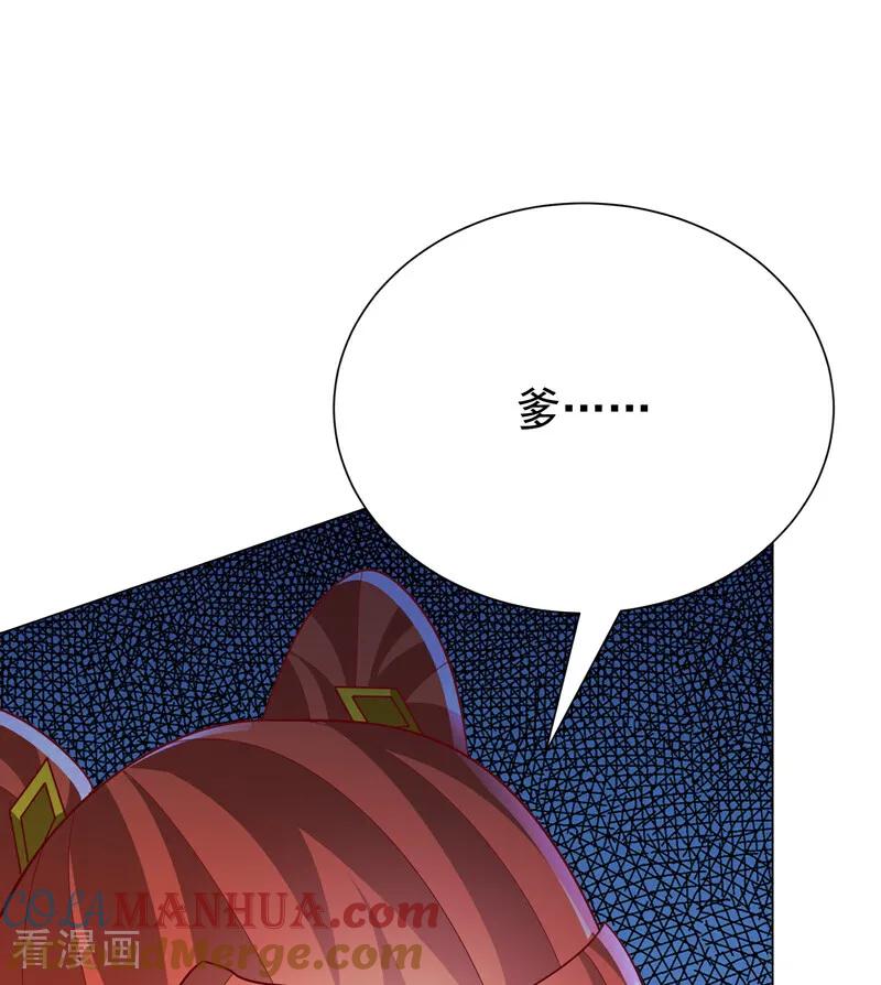 武逆 第345话 放心…我…还死不了 第52页