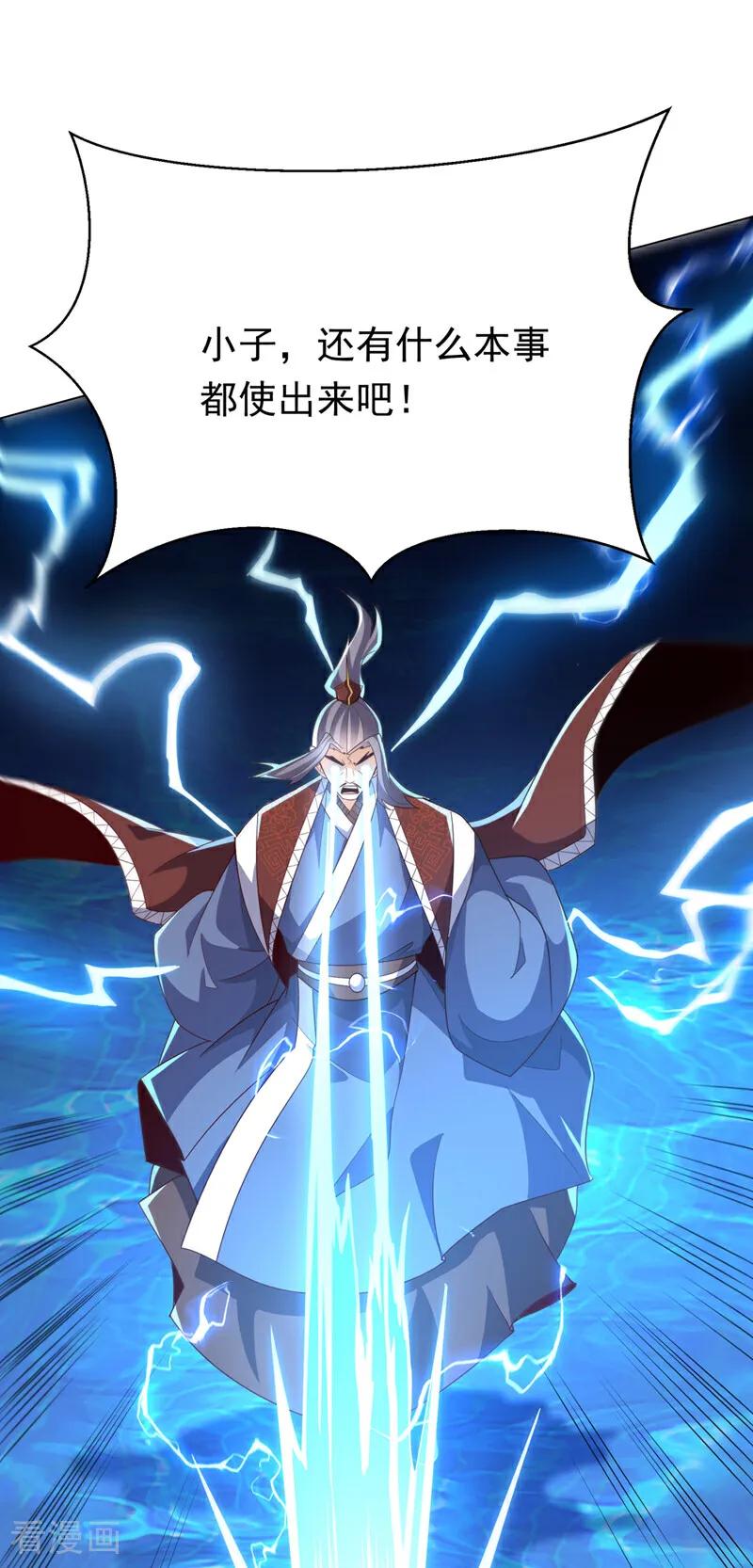 武逆 第345话 放心…我…还死不了 第12页