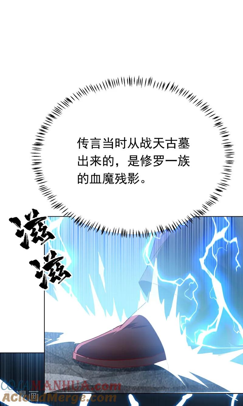 武逆 第345话 放心…我…还死不了 第34页