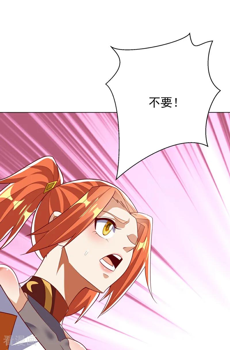 武逆 第345话 放心…我…还死不了 第9页