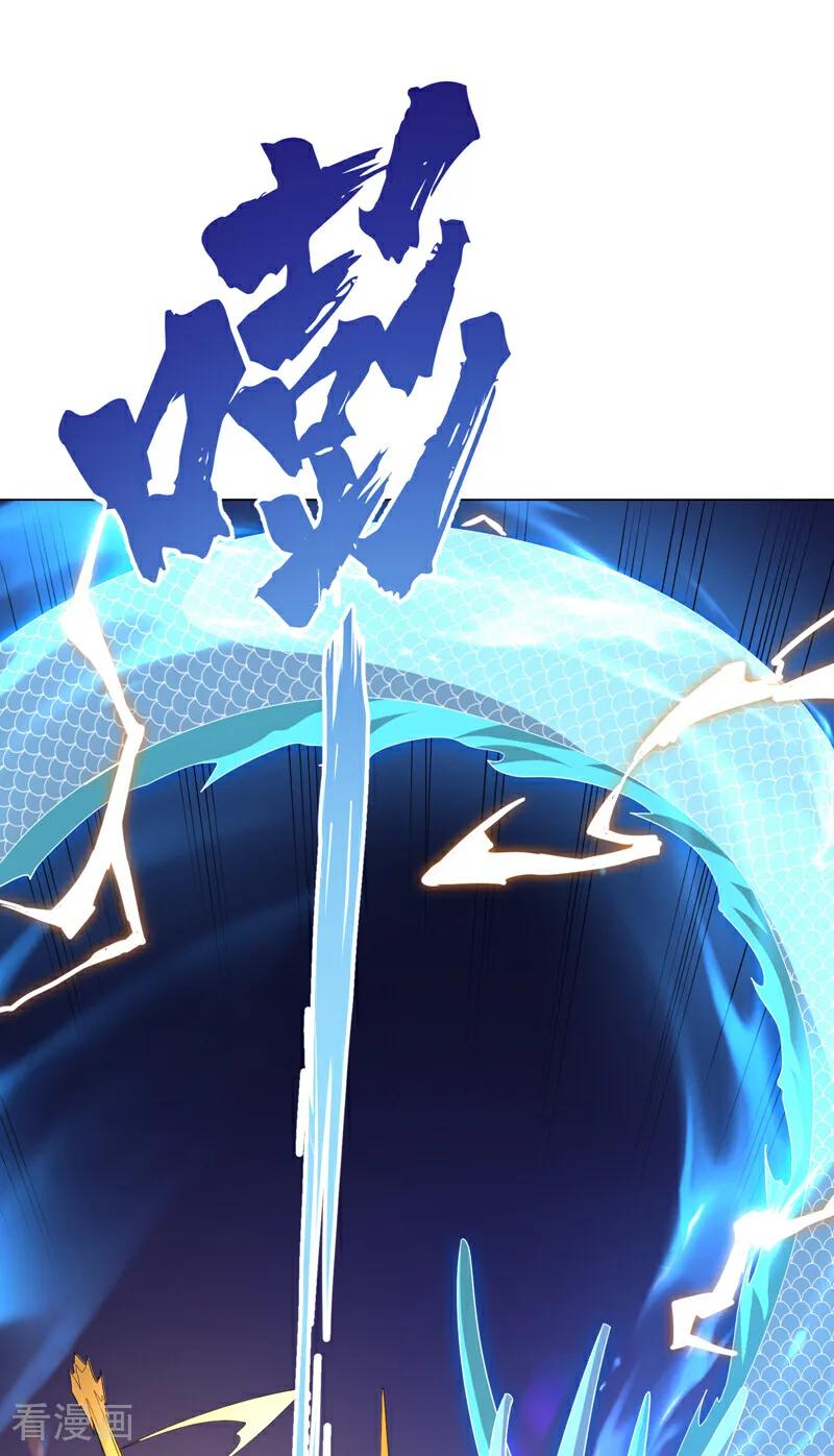 武逆 第346话 我配不上晴儿？！ 第47页