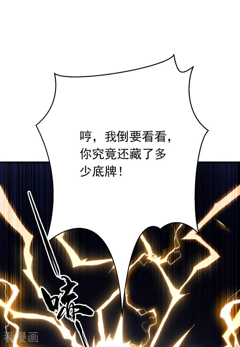 武逆 第346话 我配不上晴儿？！ 第62页