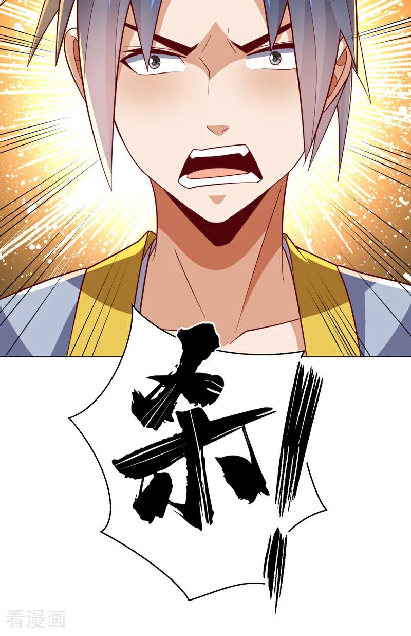 武逆 第346话 我配不上晴儿？！ 第51页