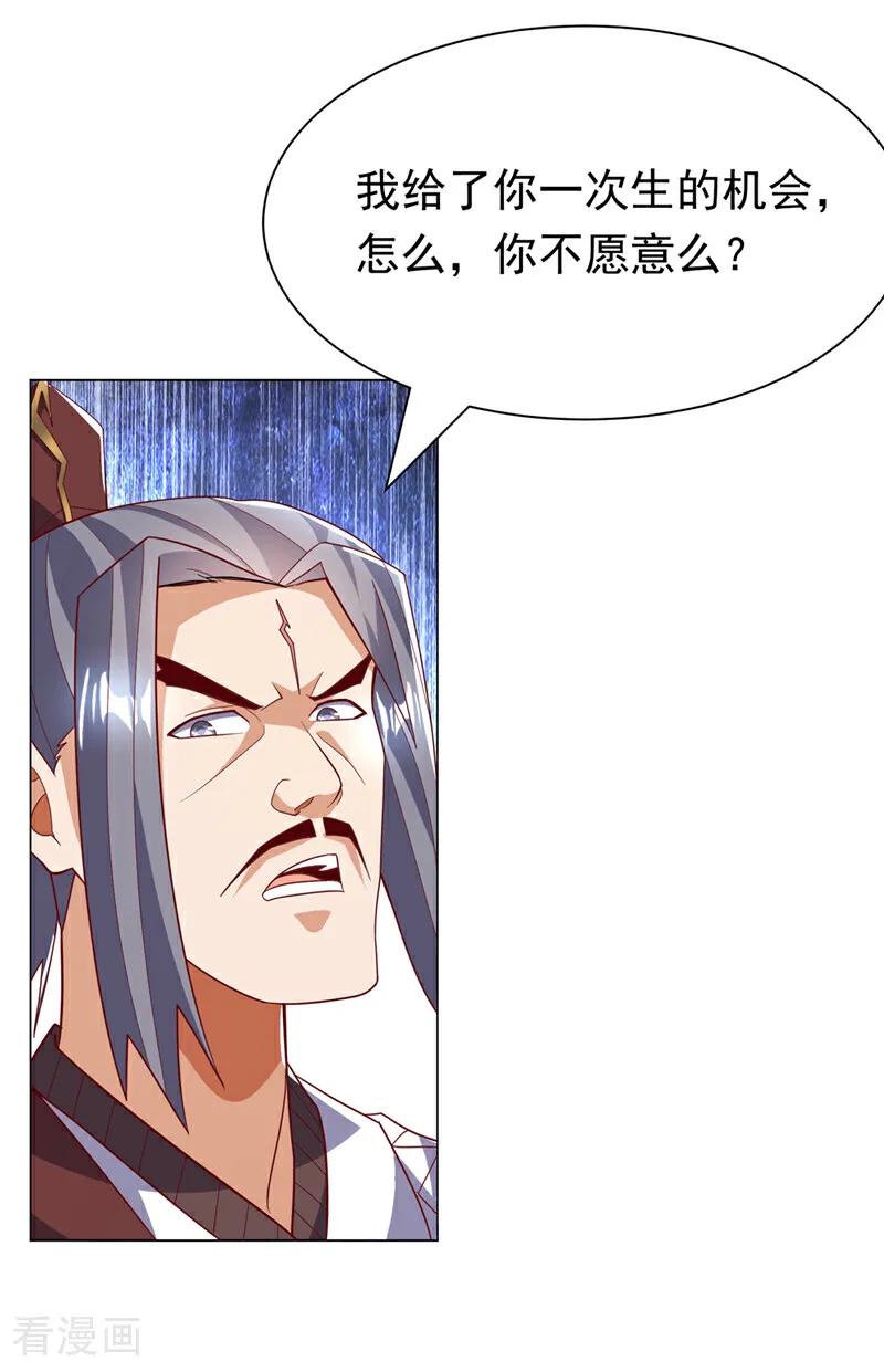 武逆 第346话 我配不上晴儿？！ 第24页