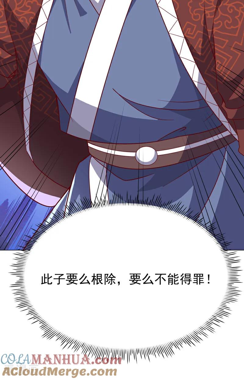 武逆 第346话 我配不上晴儿？！ 第37页