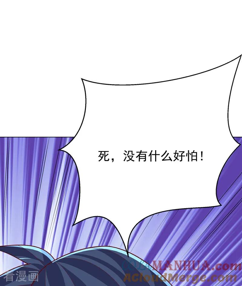 武逆 第346话 我配不上晴儿？！ 第10页